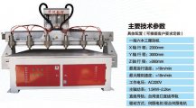 數控木工多軸雕刻機